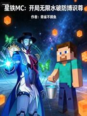 ����MC����������ˮ�Ʒ���ʶ��