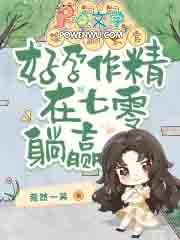 嫁绝嗣长官，好孕作精在七零躺赢