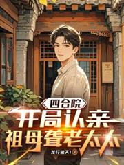 �ĺ�Ժ���������ף���ĸ����̫̫