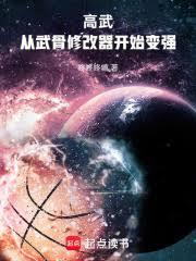 ���䣺������޸�����ʼ��ǿ��