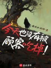 ����Ҳû�б��˿ͳԵ�