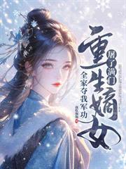 ���������գ���Ů��ط���ɱ����