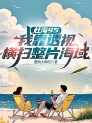 �Ϻ�95���ҿ�͸�Ӻ�ɨ��Ƭ����