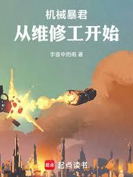 ��е��������ά�޹���ʼ