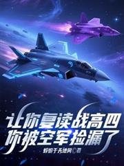 ���㸴��ս���ģ��㱻�վ���©��