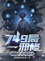 749��һа�ޣ�����Ƥ������