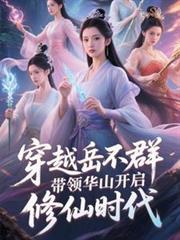 ��Խ����Ⱥ���컪ɽ��������ʱ��