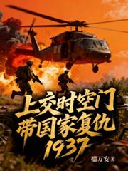 �Ͻ�ʱ���ţ������Ҹ���1937