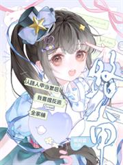 ��·�˼׵�������ϲ�ᷴ��ȫ��Ͱ