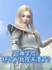 ����ѧԺ�����ˣ��ҳ������ˣ�