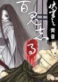 �촩֮���ٹ�־�¡�(���ģ��⣬��)