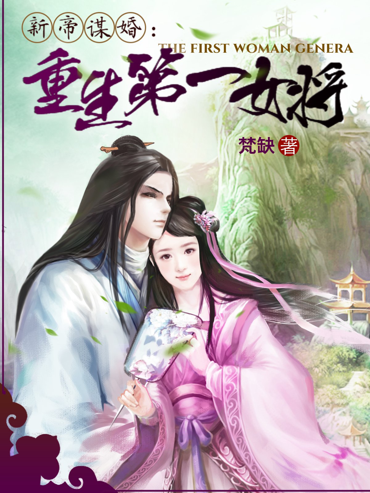 �µ�ı�飺������һŮ��