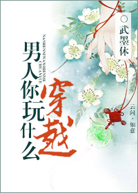 ���ˣ�����ʲô��Խ��