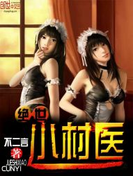 ����С��ҽ