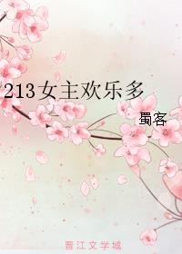 213Ů�����ֶ�