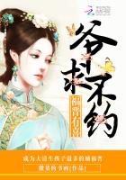 ������ϲ��ү����Լ���崩֮ʮ�������ֺ����ˣ�