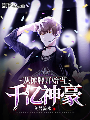 ��̯�ƿ�ʼ��ǧ�����