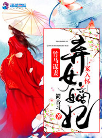 ����ı�ޣ���Ů�������뻳